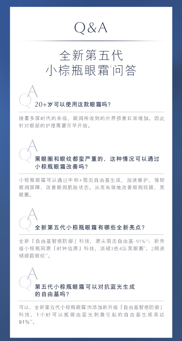 焱蜀（海外保税）小棕瓶眼霜15ml护肤品淡化细纹黑眼圈生日