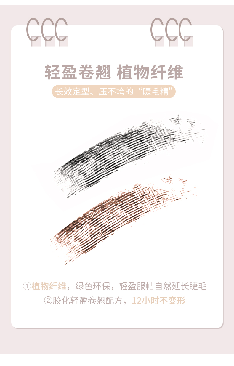 XiXi防水睫毛膏打底定型纤长学生不晕染彩色自然持久浓密嫁接细刷头 H01#柔缎黑