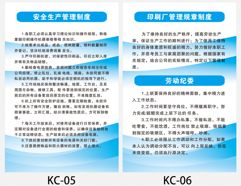 云创典 印刷车间管理制度牌 5大规章制度 车间制度定制 工厂安全生产