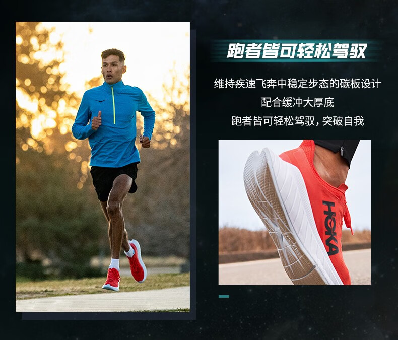 HOKA ONE ONE男女款卡奔X2竞速碳板公路跑步鞋 Carbon X2减震透气运动鞋 浅绿色/珊瑚红-男 43/275mm