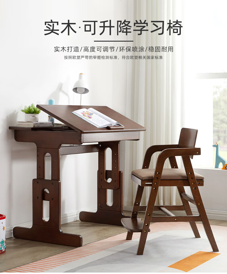家逸实木学习椅电脑椅家用可调节学生椅座椅实木书桌椅 胡桃色+实木座面【直角扶手款】
