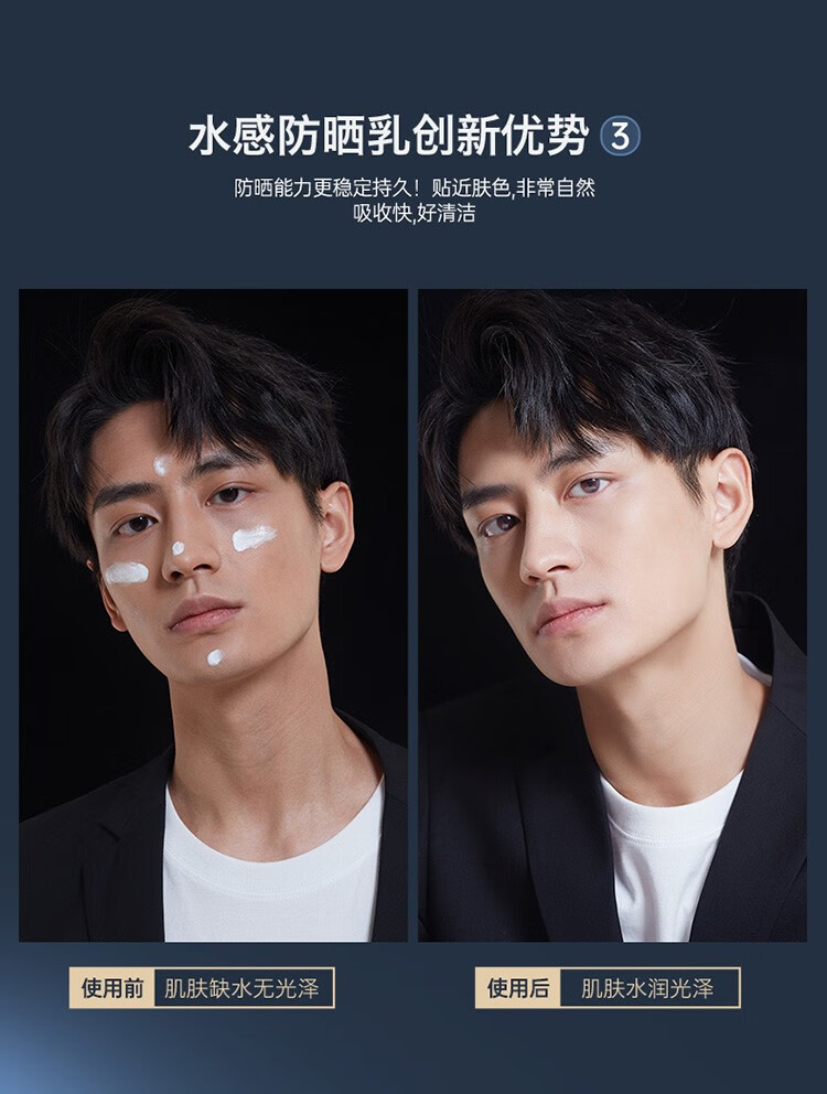 赫恩（H&E） 男士防晒霜户外脸部防水防汗晒后美白补水全身隔离乳100g SPF40PA+++