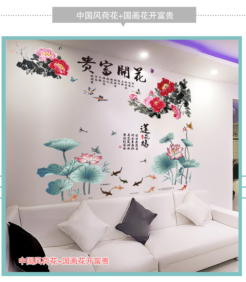 贴纸客厅背景墙壁装饰品山水画风景画墙贴墙纸自粘卧室壁纸墙贴画01 山水情 湖边美女超大 图片价格品牌报价 京东
