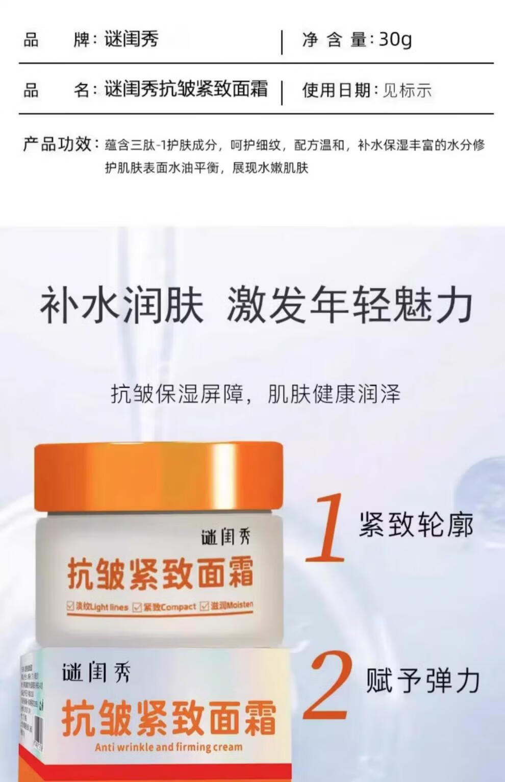 谜闺秀【官方直售店】谜闺秀抗皱紧致面霜淡化细纹专抹抬头纹迷米旗舰 倾龄升级款同功效【三盒装】