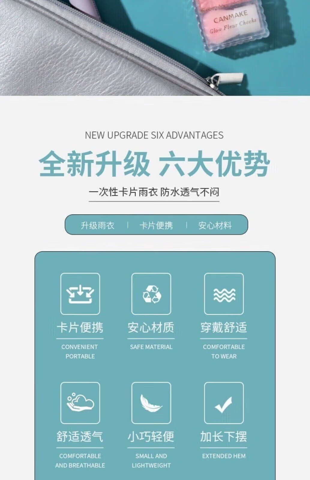 话语一次性雨衣卡片式便携口袋加厚户外旅游漂流压缩雨披成人儿童通用 10件