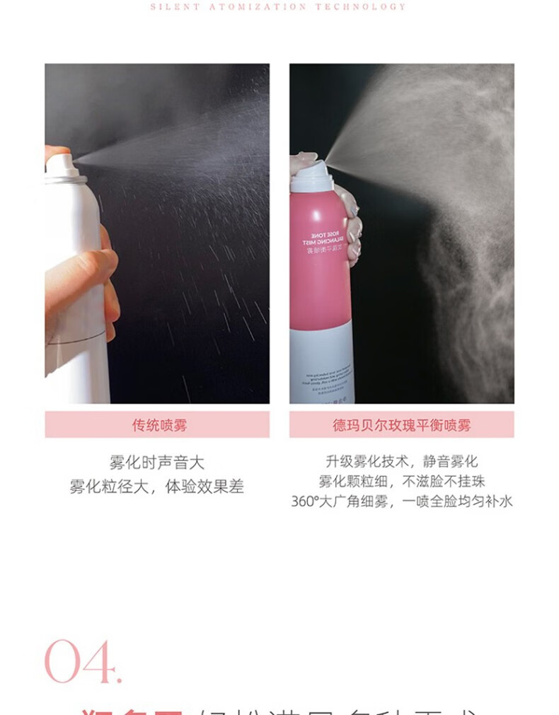 德玛贝尔（DERMABELL）玫瑰平衡精华水喷雾 补水保湿滋润舒缓爽肤水 七夕情人节礼物 【3瓶囤货】玫瑰喷雾200ml*3