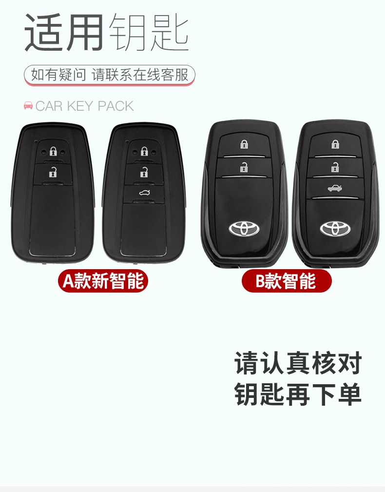 2021荣放锁匙包专用丰田卡罗拉钥匙套女21款壳凯美瑞雷凌rav4奕泽chr
