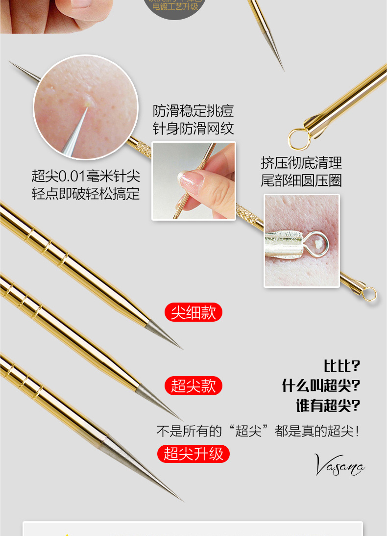 粉刺针粉刺针去黑头夹套装闭口美容院神器挤痘暗疮挑痘痘工具超尖升级
