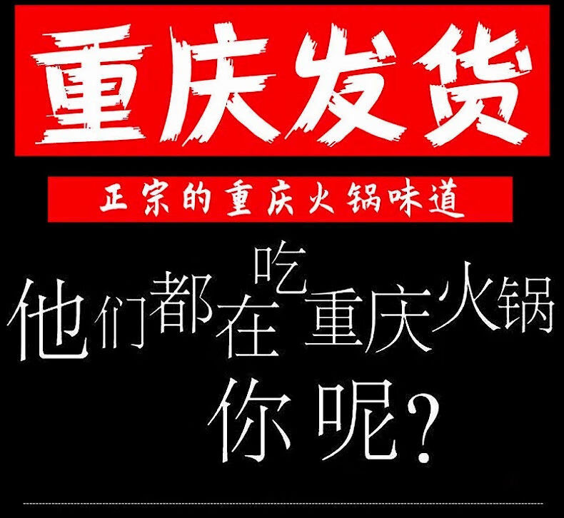 3，Derenruyu重慶牛油老火鍋底料四川超麻辣燙冒菜串串小包裝調味料 活動 超市款【麻辣6袋香辣6袋】共12袋