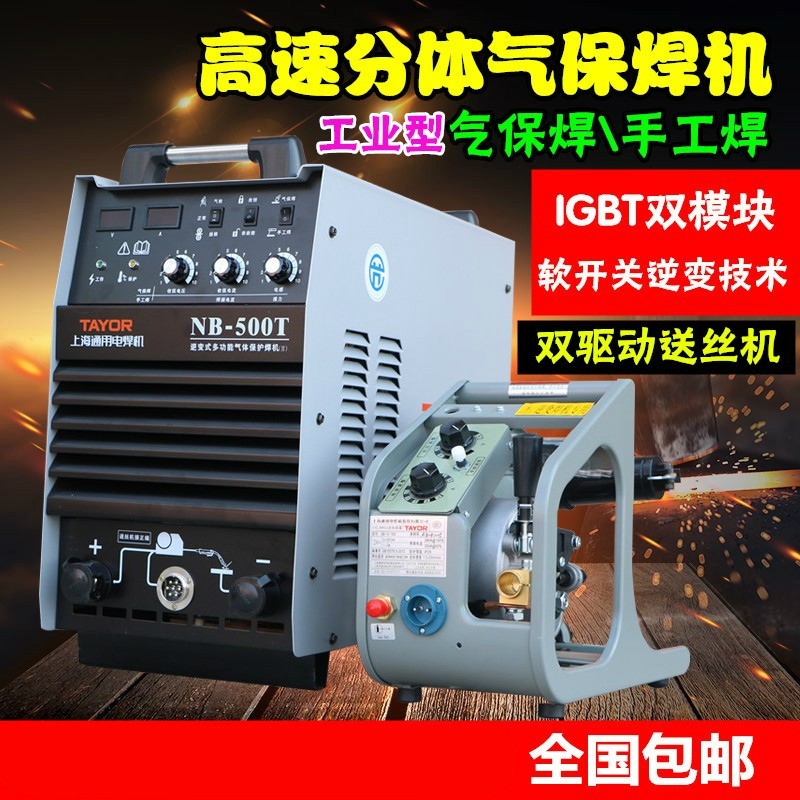 《精选好货》上海通用电焊机nb-500t二保焊机nb-350t通用气保焊机电
