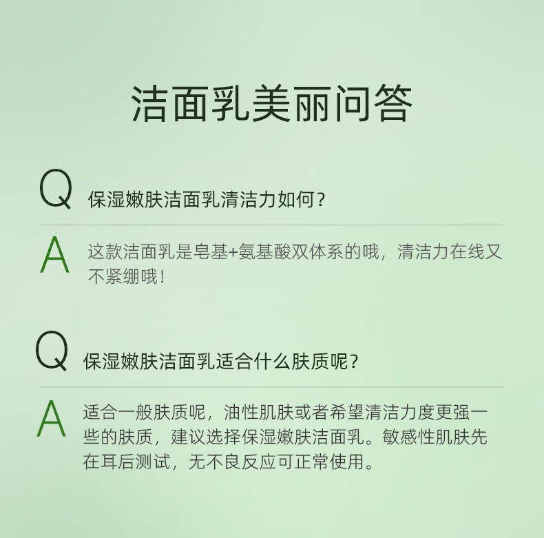 妍诗美（acymer）AC02保湿嫩肤洁面乳 深层洁净去油女男士洗面奶补水保湿 伊的家