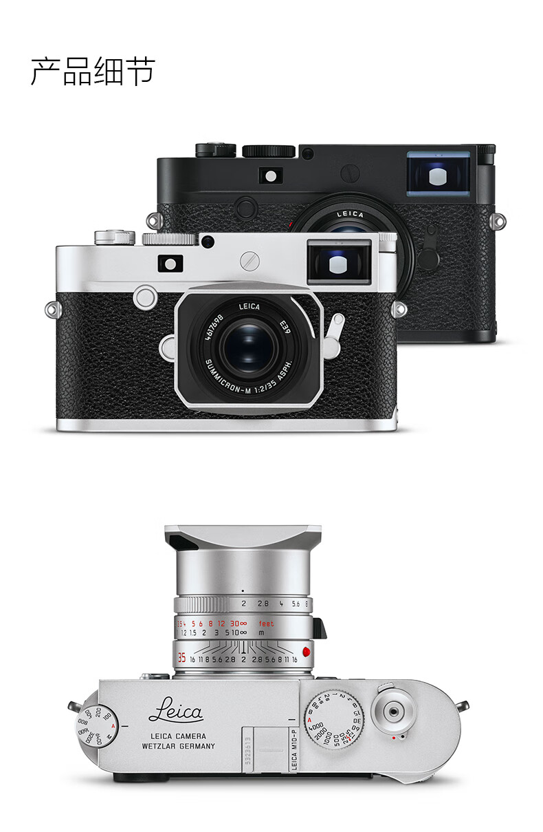 徕卡(leica)相机 m10-p旁轴经典全画幅照相机 银色 单机身