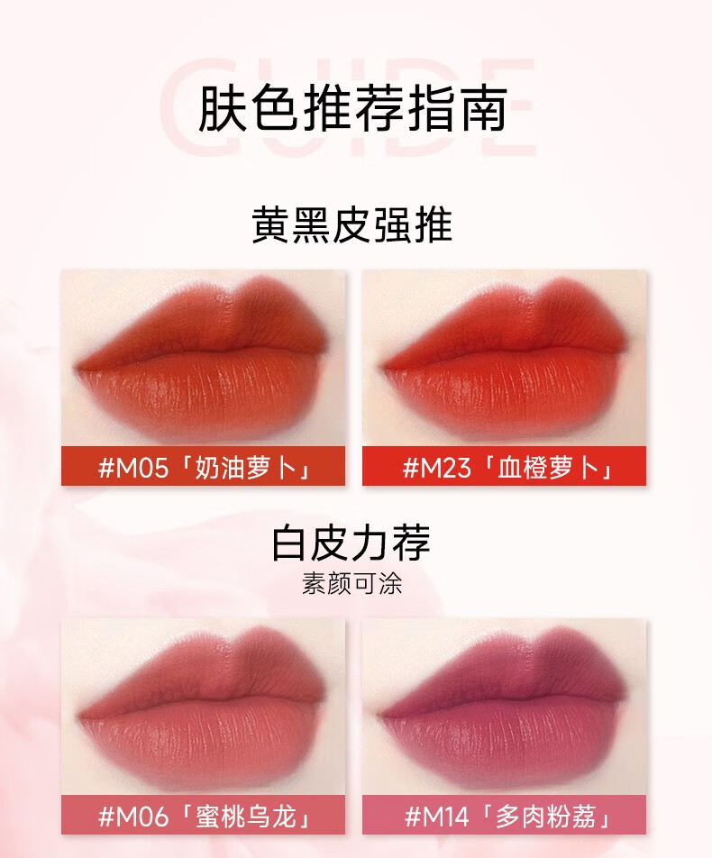 卡姿兰（Carslan）口红礼盒套装雾吻唇膏哑光豆沙色不掉色不沾杯情人节礼物送女友 M06#蜜桃乌龙【HOT】