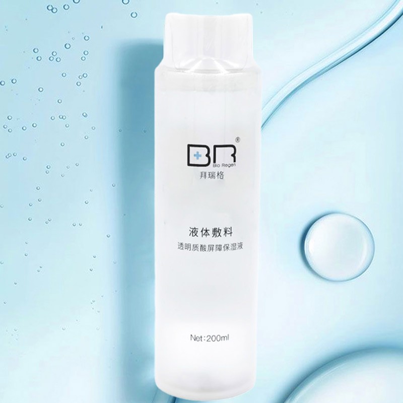 拜瑞格液体敷料皮肤屏障保湿生物膜50ml盒生物膜液体敷料创面保护屏障