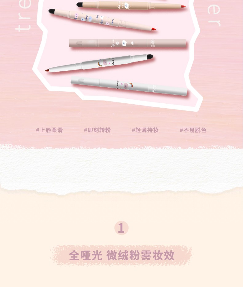 花洛莉亚（FLORTTE）今日热搜系列雾唇笔 轻薄质感 唇线笔防水持久双头不掉色 C02人间破壁机