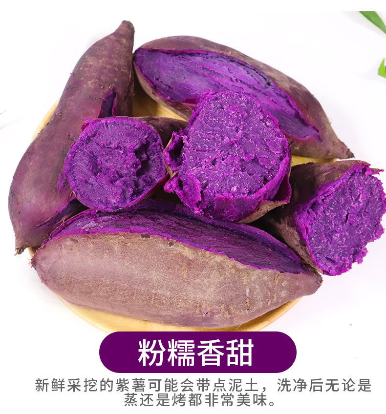 精选生鲜紫薯批发10斤紫薯新鲜小紫薯番薯地瓜板栗紫薯紫山芋5斤超市