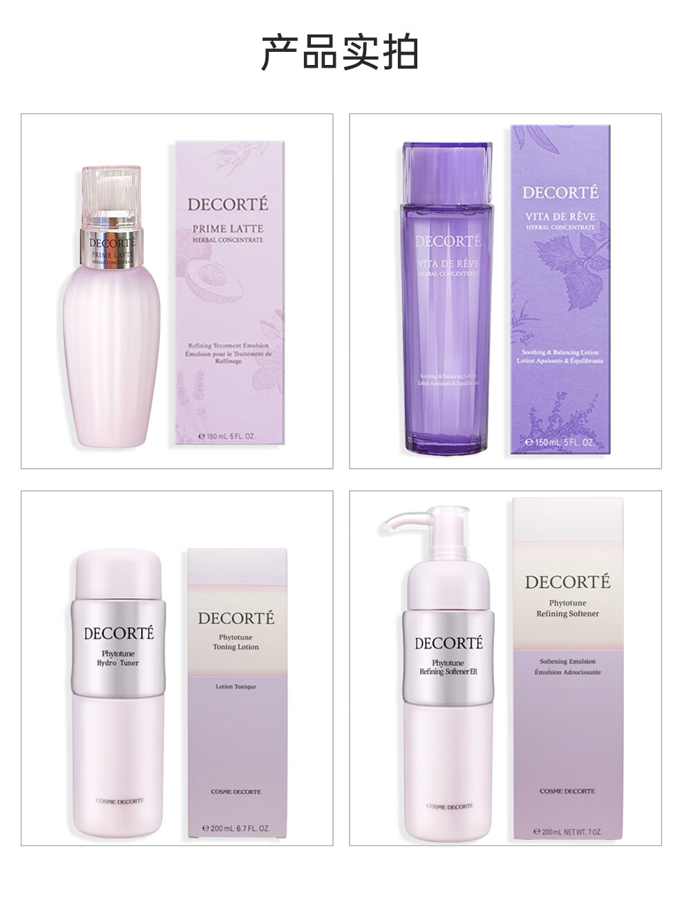 黛珂（Cosme Decorte）紫苏水乳组合 牛油果乳液紫苏化妆水 控油护肤套装 送老婆女友 黛珂紫苏水+牛油果乳丨300ml丨23年新版