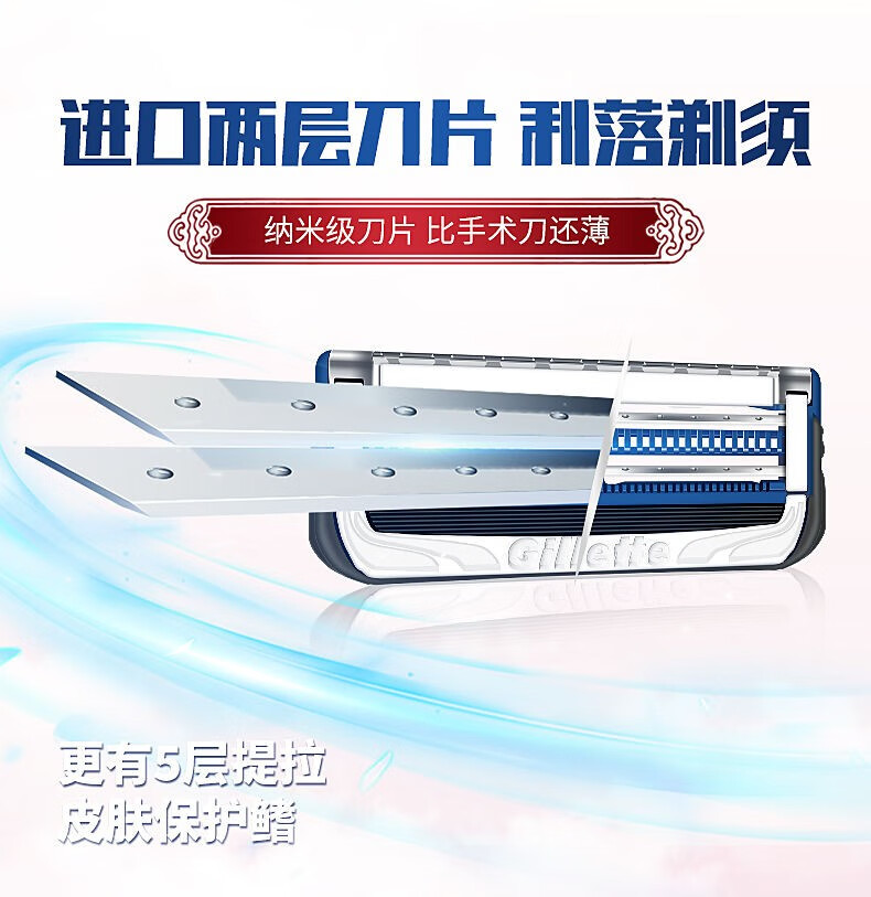 吉列剃须刀手动云感小云刀刀片磁力刀架王者李白引力盒手动刮胡刀 云感替换刀头4个简装
