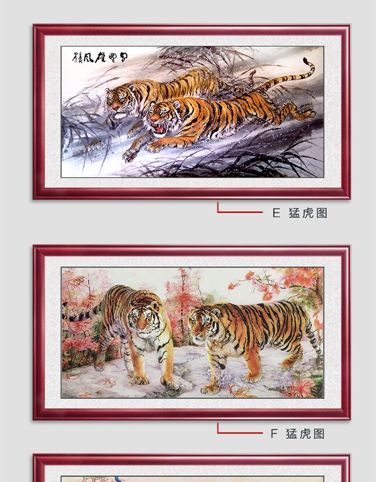 老虎画客厅装饰画壁画猛虎下山图办公室上山虎下山虎挂画挂客厅玄关的