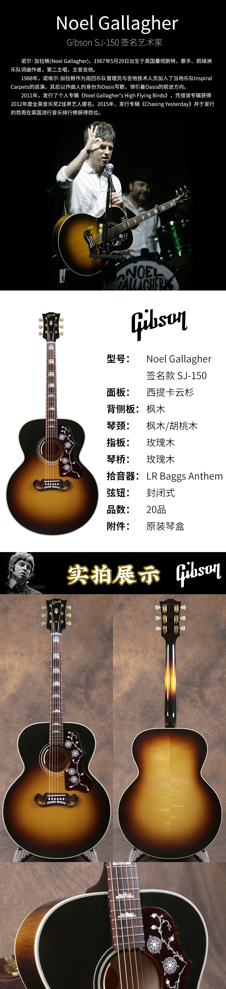 gibson吉普森noelgallagher限量签名款sj150全单民谣木吉他