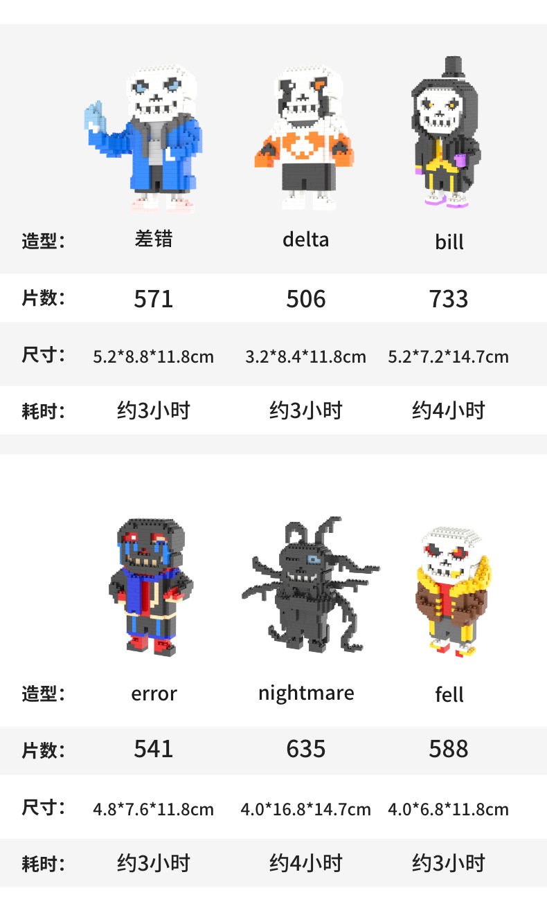 下sans游戏周边同人手办迷你拼装积木儿童玩具礼物 delta sans 龙骨炮