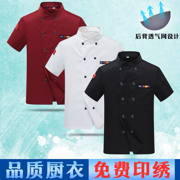 浩赢 厨师服 工作服 餐饮厨房食堂酒店服装 长短袖 红色短袖单上衣 m