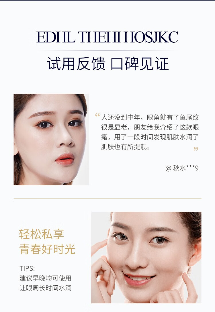 Andorheal淡化眼圈润修护细纹提拉紧致补水保湿精华滋润明眸眼霜/三瓶 修护明眸眼霜/3瓶