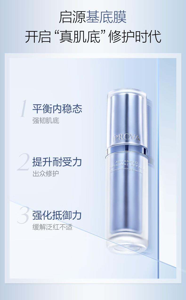 珀莱雅源力精华1.0肌源修护精华补水保湿抗皱舒缓泛红50ml