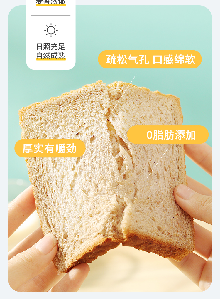 舌里 0脂肪全麦黑麦代餐面包粗粮健身食品休闲零食吐司早餐2斤