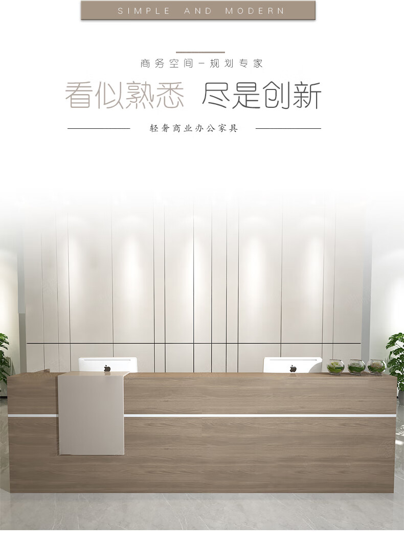 质辛 办公家具公司前台接待台桌简约现代咨询迎宾收银台办公室柜台前台桌 1800*600*1050H(带1个活动柜)