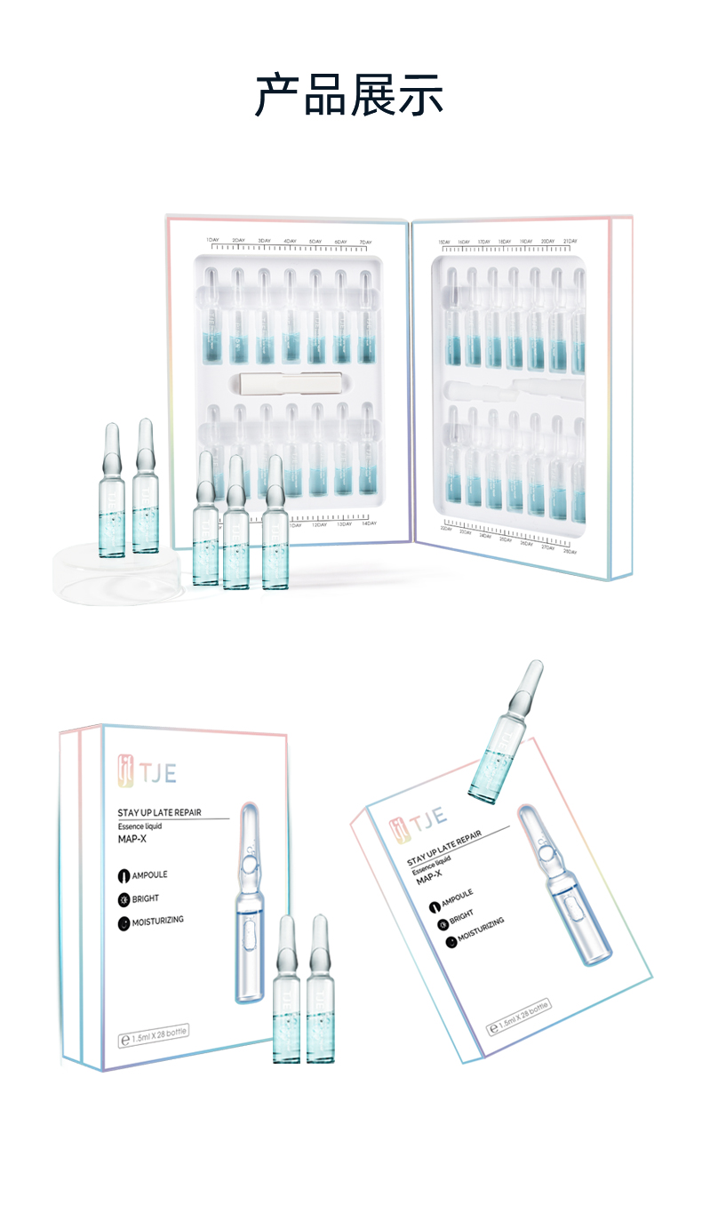 英国TJE熬夜原液安瓶1.5ml*28支补水保湿修护提亮肤色面部精华液 42g/ml