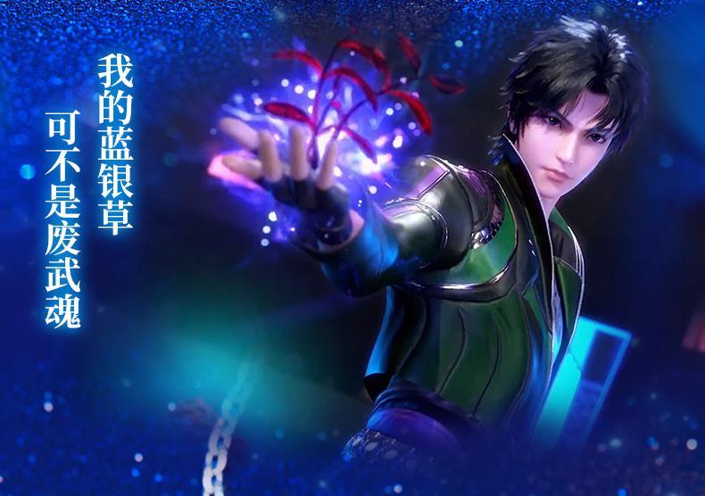 斗罗大陆动漫周边正版吊坠动国漫周边唐三武魂蓝银皇项链生日礼物蓝银