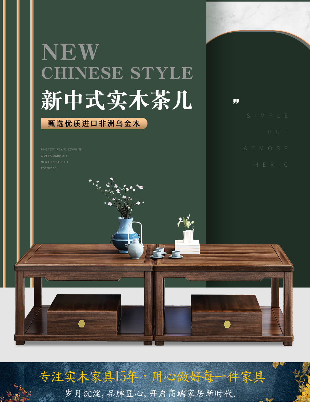 景腾 茶几 乌金木实木茶几新中式大茶几1.76米客厅家具 单个茶几