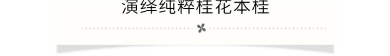 遇见香芬 东方桂花香水自然花香味女士清新淡香香味留香夏天香水送老婆女生闺蜜生日节日礼物礼盒 东方桂花香水50ml