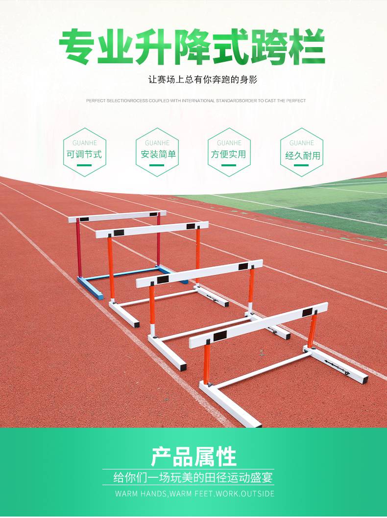 跨栏架可调节拆卸成人专业升降式中小学高中运动会全铝加厚五档高度76