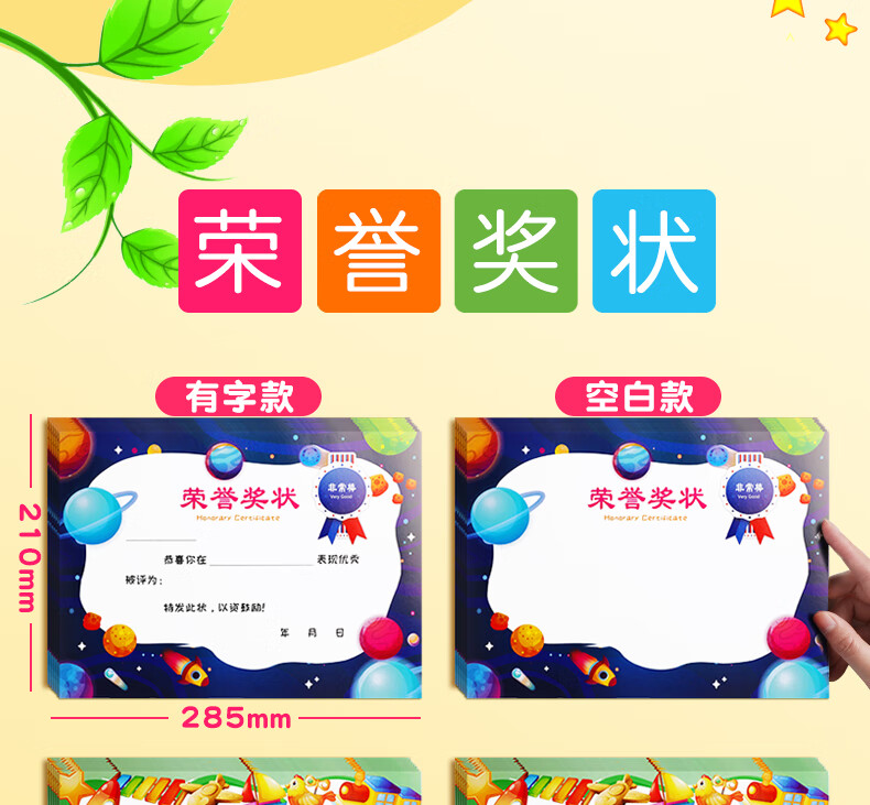 小学生奖状可打印教师定制大号多款表扬荣誉证书信幼儿园毕业儿童通用
