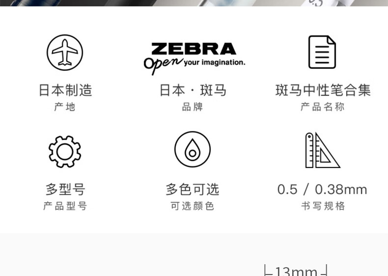 日本斑马中性笔jj15套装文具黑笔学生用sarasa按动0.