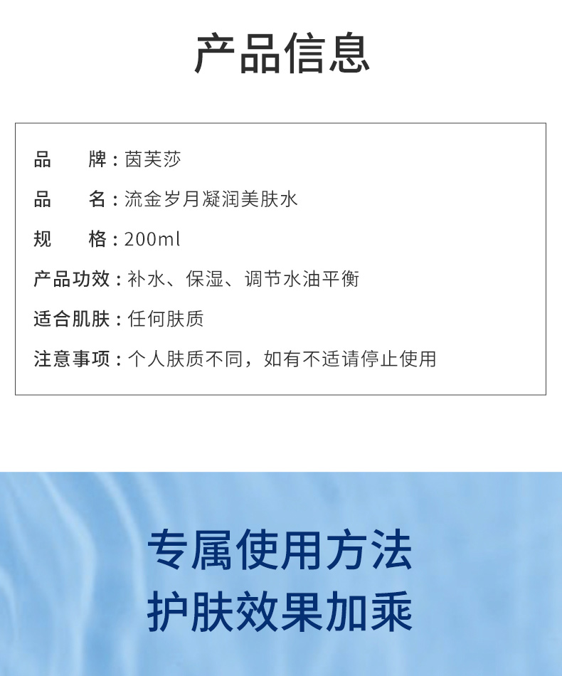 IPSA茵芙莎流金水 抗痘控油爽肤水 水油平衡深度补水 经典流金水300ml 效期2024/3/31