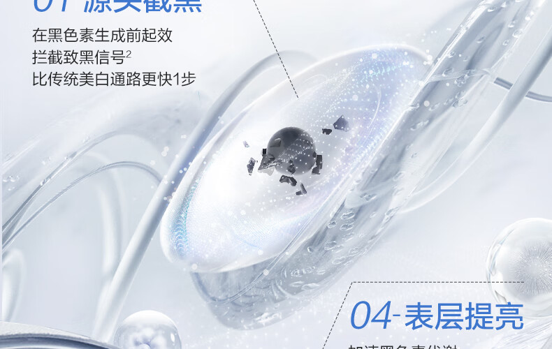 欧诗漫（OSM）珍白因美白淡化斑护肤品化装品李佳琦双源共创水乳套装补水保湿 珍白因礼盒（水+乳+霜+精华)