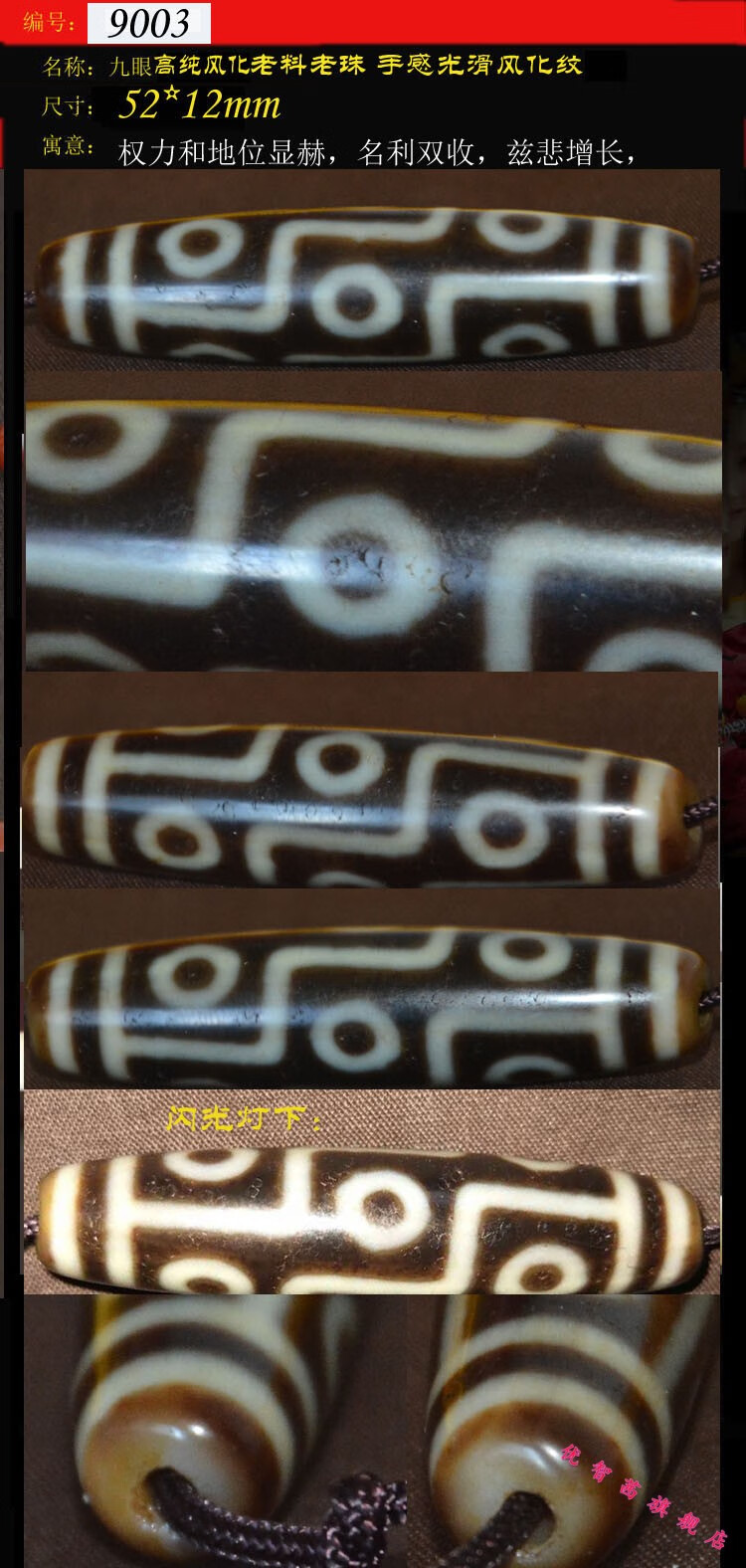 00g店铺:优智茜旗舰店商品编号:10029894338482商品名称:喜马拉雅天珠