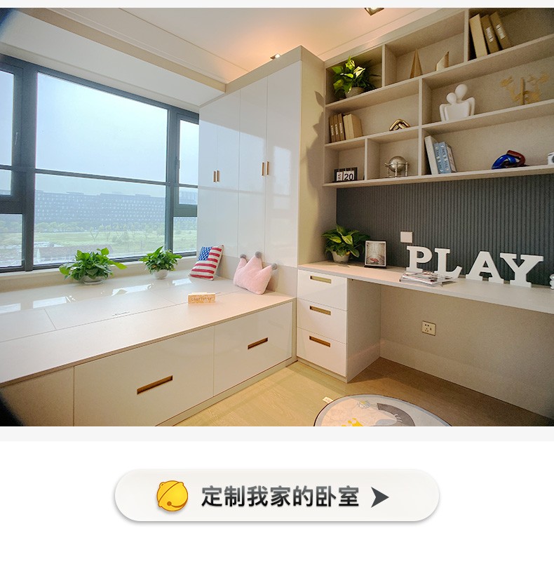 好莱客 榻榻米床定制 现代简约轻奢卧室衣柜书柜 地台床加柜踏踏米组合  全屋家具定做 预付订金(非商品实际价格)