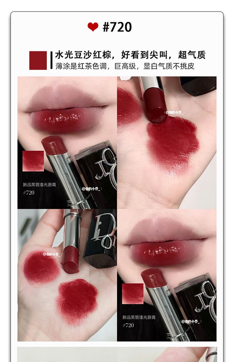 迪奥（Dior） 口红滋润显色瘾诱超模漆光黑管唇膏固体520情人节礼物送女朋友 粉色限定外壳