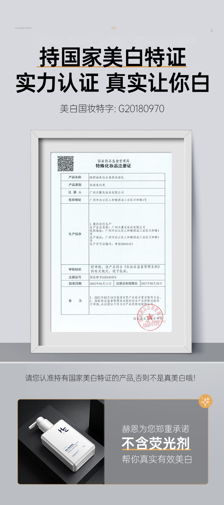 赫恩（H&E） 男士美白洗面奶控油去角质洁面乳深层清洁护肤套装 控油美白200g