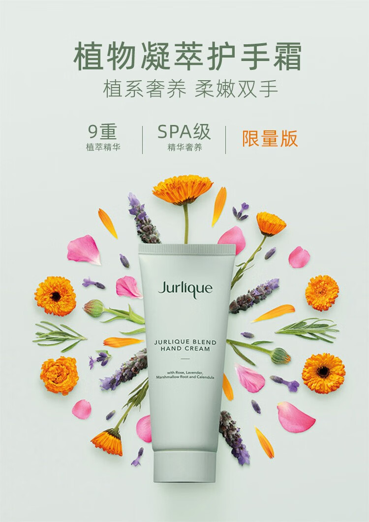 茱莉蔻（JURLIQUE）护手霜40ml/125ml 澳洲补水保湿秋冬滋润便携 玫瑰护手霜15ml*2非卖品
