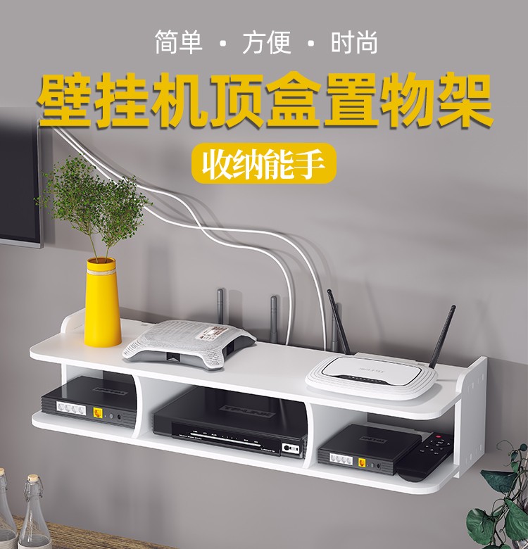 免打孔客厅电视墙上机顶盒架置物架路由器光猫wifi收纳盒壁挂装饰隔板卧室麒邦顿 50cm款（板材升级，抛光加硬） 无痕钉 挂钩贴