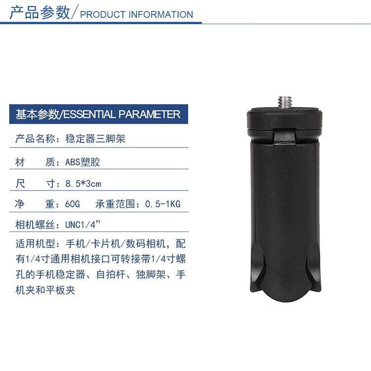 12，【精選好物】塑料桌麪三腳架直播支架桌麪三腳架手機三腳支架19cm 普通款桌麪三腳架(ABS-19cm)-1個裝