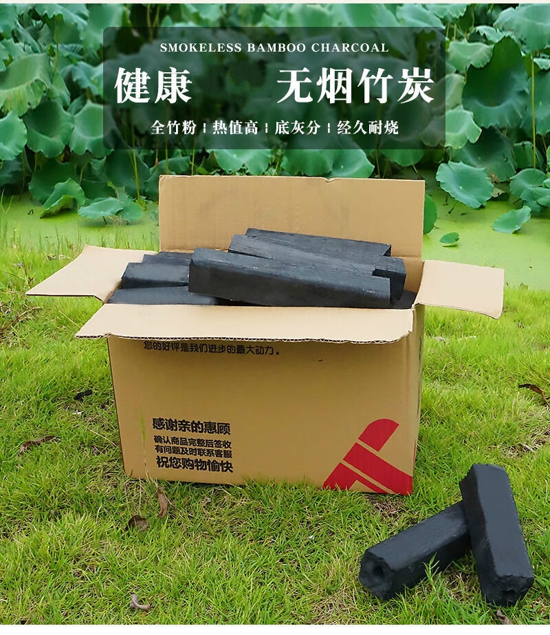 竹炭木炭取暖炭高温耐烧烧烤炭家用批发无烟无味易燃碳机制碳木炭无烟
