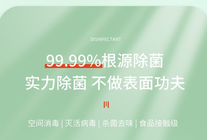 话语贝儿盾室内外学校办公空气净化 1瓶【款式包装随机发】