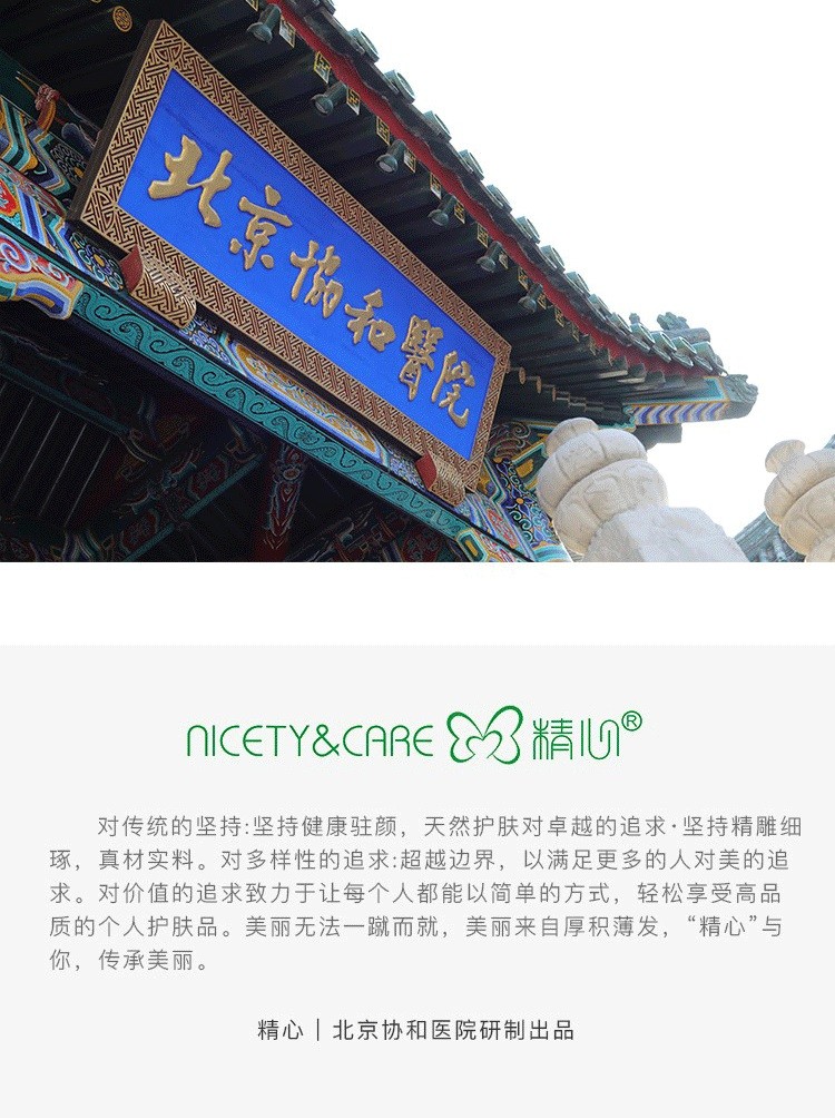 精心 止痒乳硅霜 维生素E乳保湿滋润身体乳冬天皮肤痒防干燥 皮肤痒干 【精心硅霜280g】
