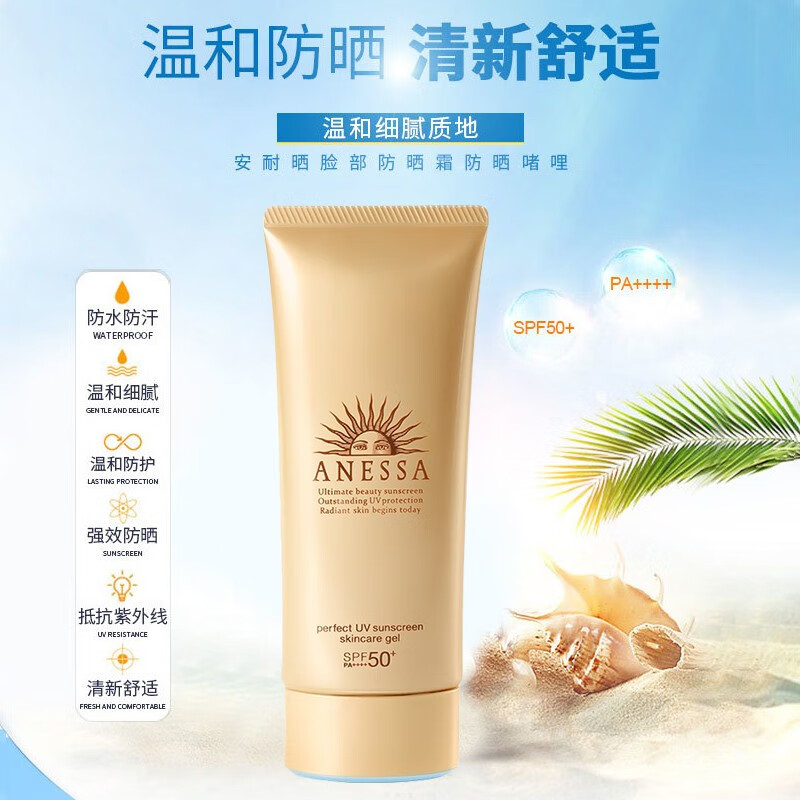 Anessa安耐晒防晒霜防晒乳安耐晒小金瓶防晒七夕情人节礼物 胖丁安耐晒60ml(20年9月产)
